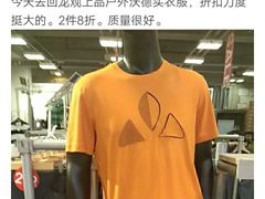 -上品折扣(回龙观店)
