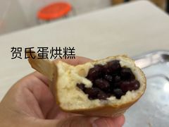 -贺记蛋烘糕(文庙西街店)
