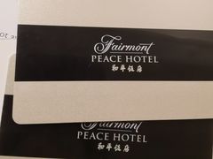 -上海和平饭店 Fairmont Peace Hotel