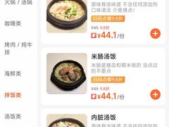 -釜山豚骨汤饭(芝罘万达广场店)