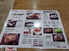 菜单-广东小美食(果戈里大街店)