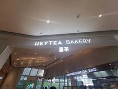 门面-喜茶(深圳福田星河COCO Park店)