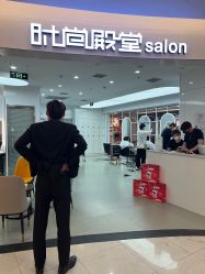 -时尚殿堂hair salon
