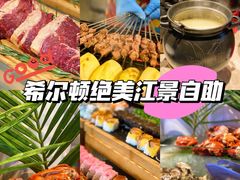-武汉世茂希尔顿酒店·汇·全日餐厅