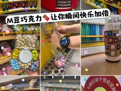 -m豆巧克力世界(上海世茂广场店)