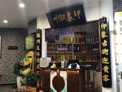 门面-印象徽州·正宗徽菜体验店