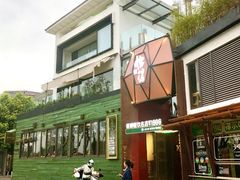 -怡得观滇餐厅·地道昆明菜·1996(海埂大坝店)