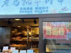 门面-马凯餐厅(地安门店)