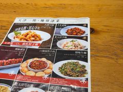 -肘子酥·天津菜·特色捞面(德云社店)