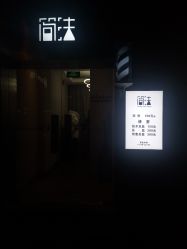 -THE LOG SALON 记录