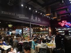 -鱼乐轩海鲜专门店