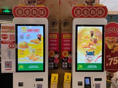 -麦当劳(天塔道店)