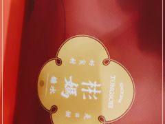 -彬媽糖水(侨鑫国际店)