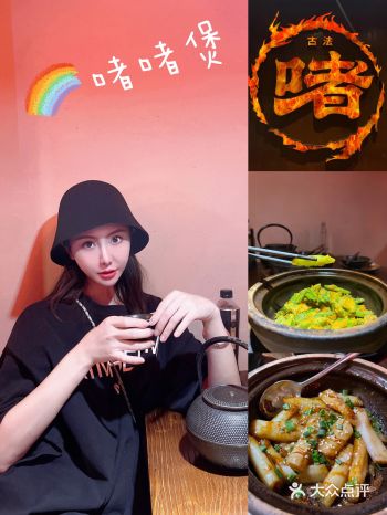 人间烟火气也太正了吧! 啫啫煲是本地人爱吃的口味