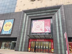 -万达广场(济南魏家庄店)