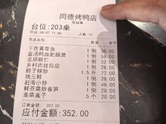 -北戴河转鱼·炒螃蟹酱餐厅