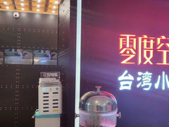 -零度空间·台湾小馆(五道口购物中心店)
