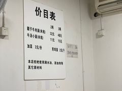 -易毛特色牛肉面(解放碑步行街店)