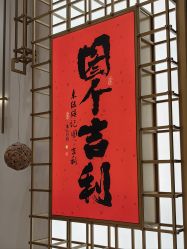 -结绳记(西北旺万象汇店)