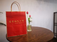 -富贵面包公司(运河店)