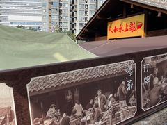 -人和水上飘(第一家店)