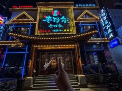 -枣玛尔脊骨汤·烤肉(西塔总店)