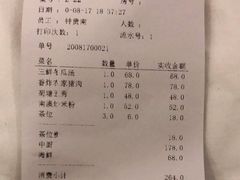账单-柚柑湾度假村餐厅