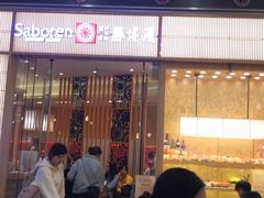 -胜博殿日式炸猪排(西红门店)