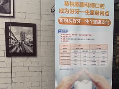 -泰康拜博口腔(世博园乐尔店)