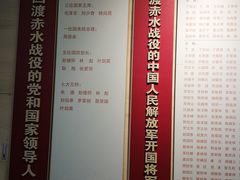 -四渡赤水纪念馆