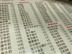 -沙湾姜撞奶甜品店(昌岗中路店)