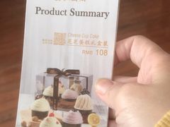 -红宝石·鲜奶小方(万航店)