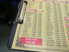菜单-宽板凳老灶火锅(南礼士路店)