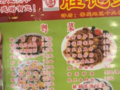 -胜记菜馆(文明路)