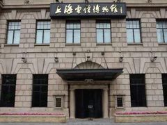 -上海市外滩历史纪念馆