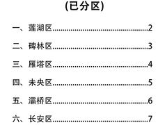 -莲湖公园
