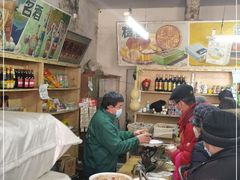 -赵府街副食店