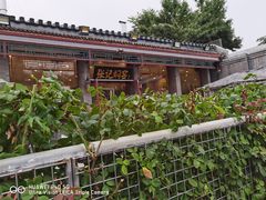 -张记焖窑·十五年专注焖烤(雍和宫店)