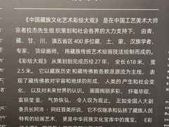 -青海藏文化博物院