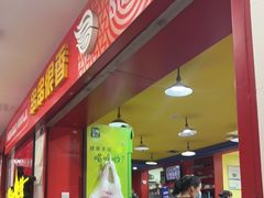 门面-冒椒火辣(奎星楼街店)