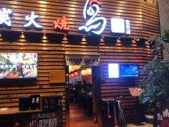 -鸟鹏烧鸟居酒屋(熙龙湾店)