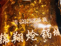 -清真·锦翔炝锅鱼(明德门店)