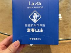 -新疆杭州疗养院·富春山庄
