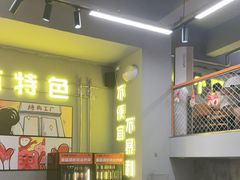 -允辛家·自助泥炉烤肉(九亭店)