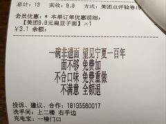 -桂花香手工面(鼓楼店)