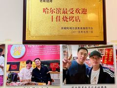 -老味烧烤(总店)