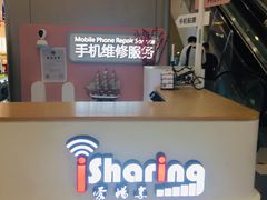 -爱畅享华为苹果手机维修服务(虹口龙之梦店)