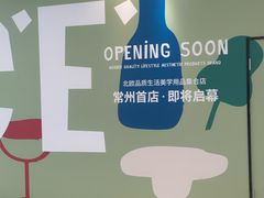 -江南环球港