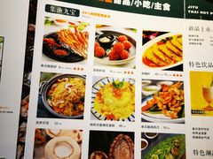 菜单-集渔·泰式海鲜火锅(彭州店)