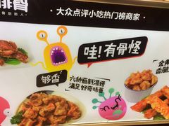 菜单-傅强排骨(成都总店)